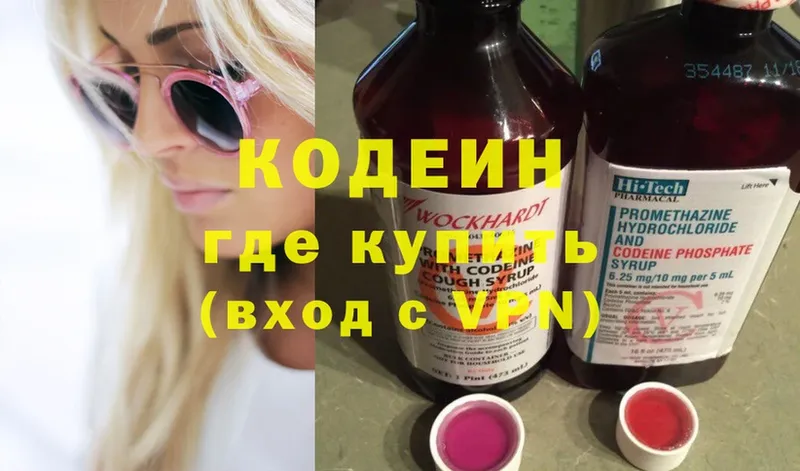 Кодеин напиток Lean (лин)  мориарти клад  Ульяновск 