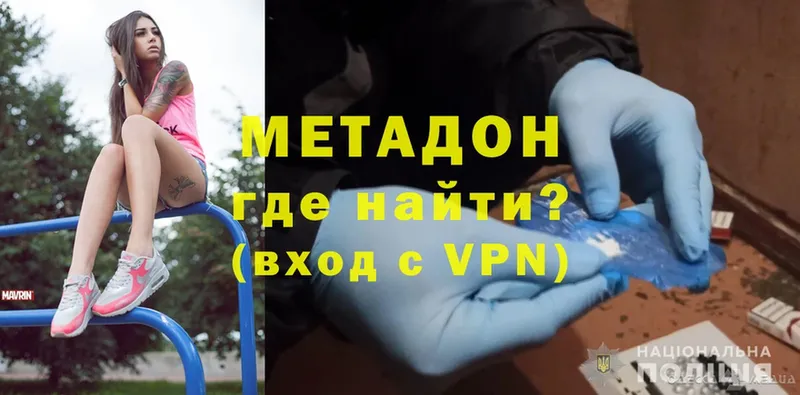 Метадон VHQ  Ульяновск 